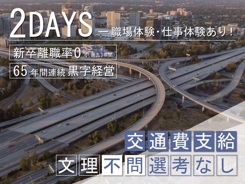 スバル興業株式会社