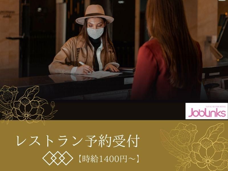株式会社ジョブリンクス　京都南オフィスの求人・転職情報