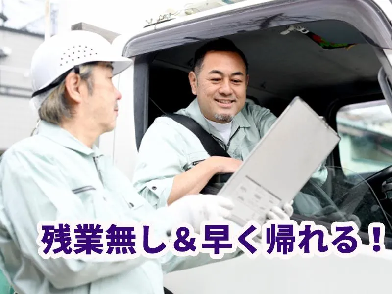 有限会社フルミチ・トランスポートの求人・転職情報