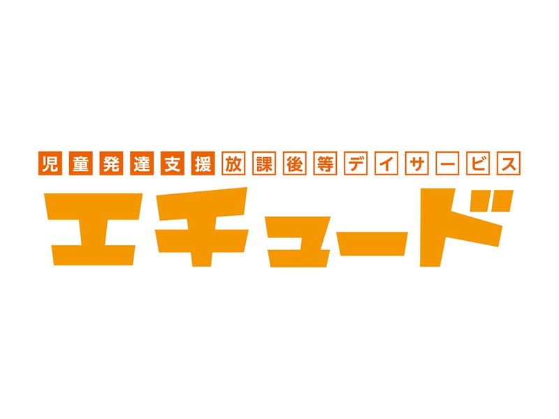 児童発達支援・放課後等デイサービス　エチュードのアルバイト・バイト求人情報-02