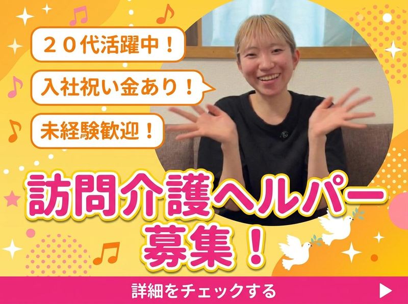 株式会社Ｗｉｔｈｙｏｕの求人・転職情報