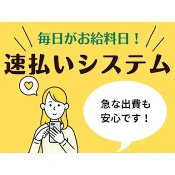 株式会社シーエーセールススタッフ 東京オフィスのアルバイト・バイト求人情報