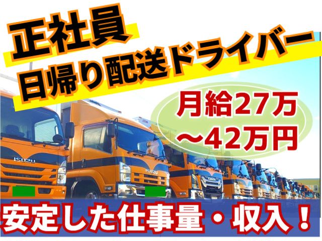 大虎運輸東北株式会社