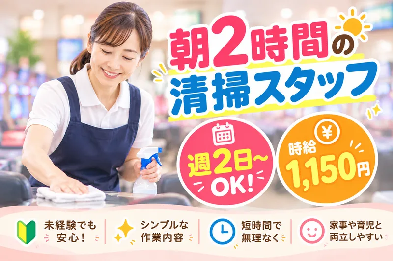 デルゼビッグサイト長岡古正寺店のアルバイト・バイト求人情報