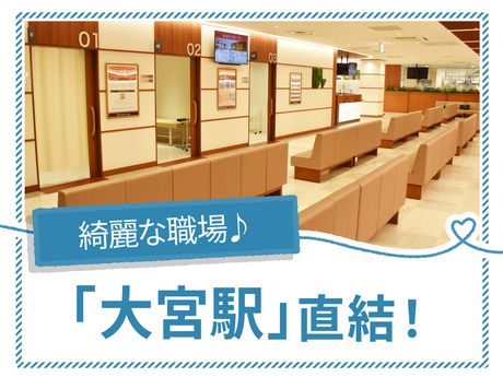 医療法人社団 白報会の求人・転職情報