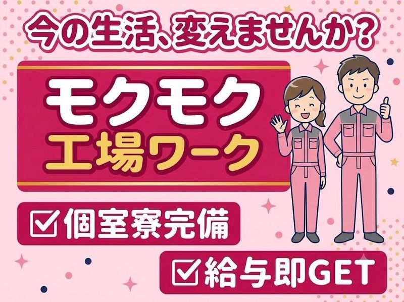 株式会社ホーカムのアルバイト・バイト求人情報-20
