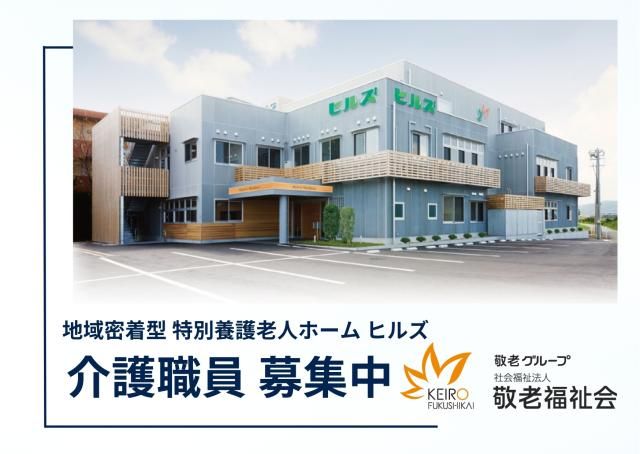ジョイスリー株式会社の求人・転職情報