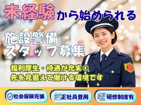 株式会社MSK　施設事業部のアルバイト・バイト求人情報