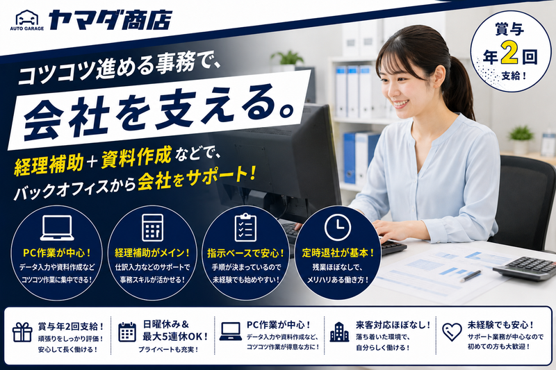 株式会社エムエフデザインの求人・転職情報