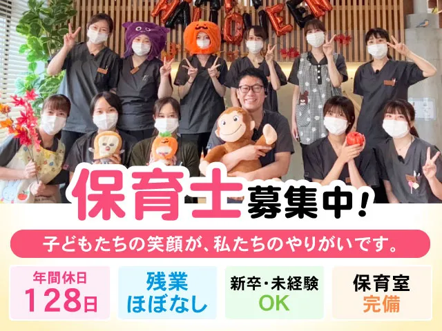 きずなデンタルクリニックのアルバイト・バイト求人情報