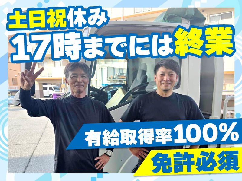 有限会社伊川運輸の求人・転職情報