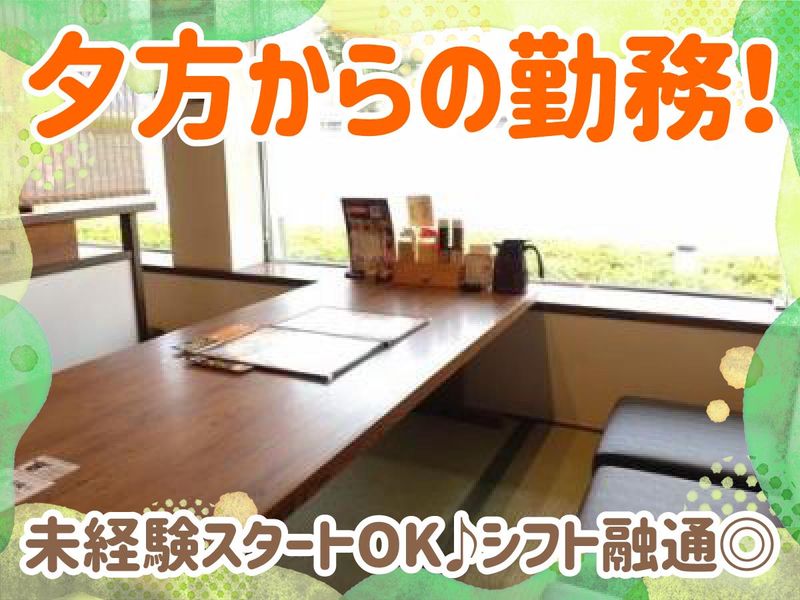 どんと　北宇和島店のアルバイト・バイト求人情報-02