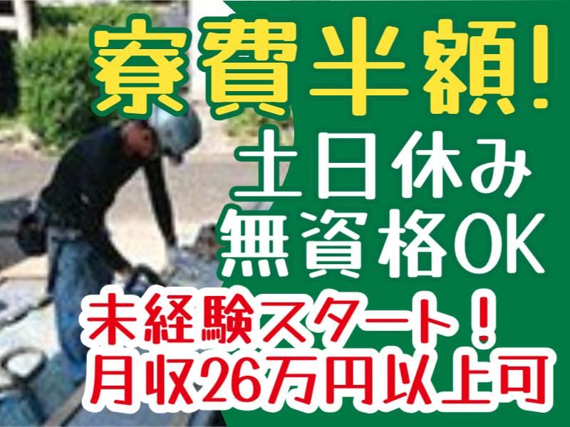 有限会社技販の求人・転職情報