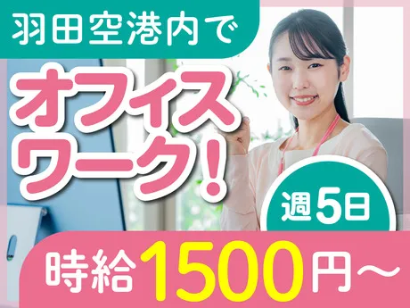ヤマト・スタッフ・サプライ株式会社のアルバイト・バイト求人情報