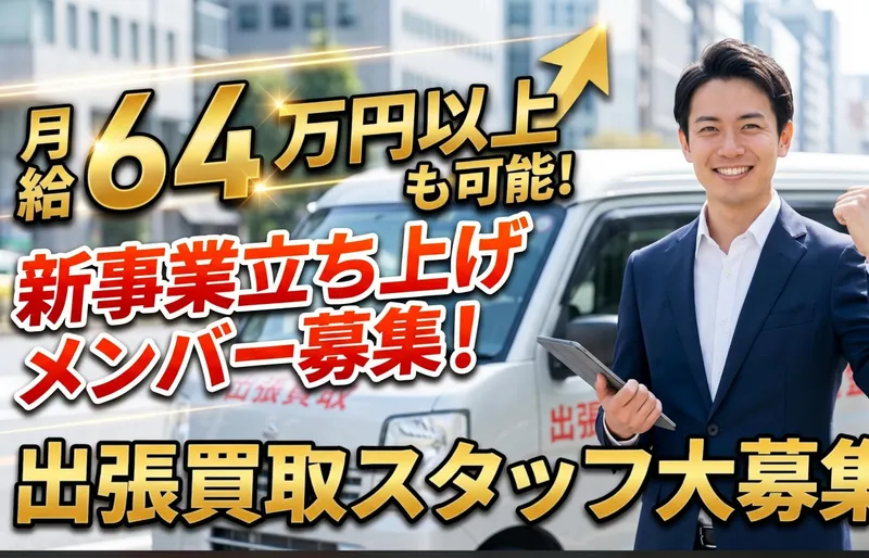 BONZ株式会社の求人・転職情報