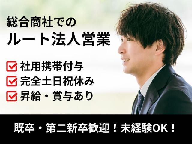 株式会社カナエル-0021の求人・転職情報