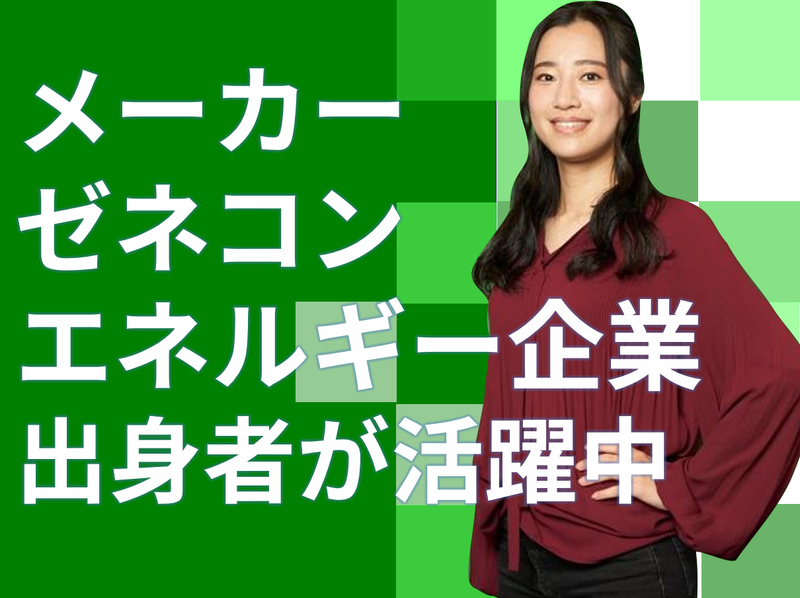 合同会社デロイトトーマツの求人・転職情報