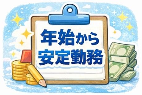 株式会社ヒューマンアイズ　あかし統括事業所の派遣求人情報