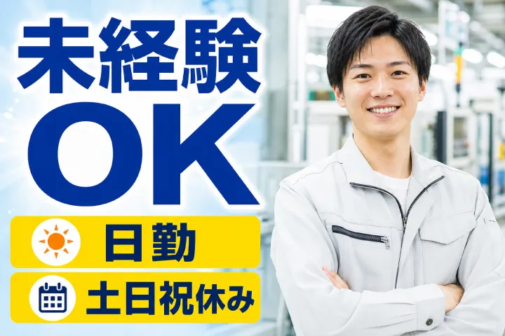 UTエージェント株式会社の派遣求人情報