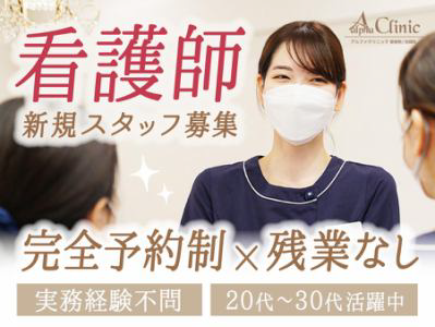 一般社団法人アルファグループの求人・転職情報