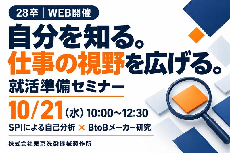 株式会社東京洗染機械製作所
