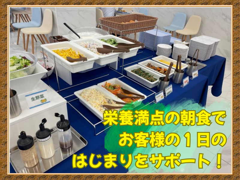 株式会社東横イン　東横INN京都四条大宮のアルバイト・バイト求人情報-05