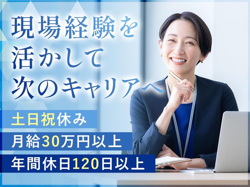 株式会社マックス リアライズの求人・転職情報