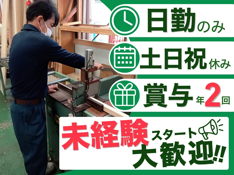 ナイテックス茨城工場株式会社の求人・転職情報