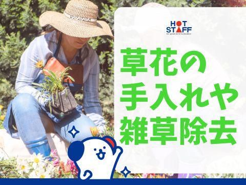 株式会社ホットスタッフ廿日市(5)のアルバイト・バイト求人情報-02
