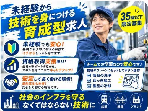 大森工業株式会社の求人・転職情報