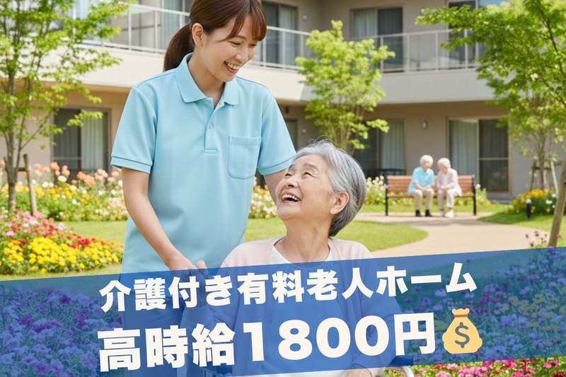 株式会社グッドパートナーズの派遣求人情報