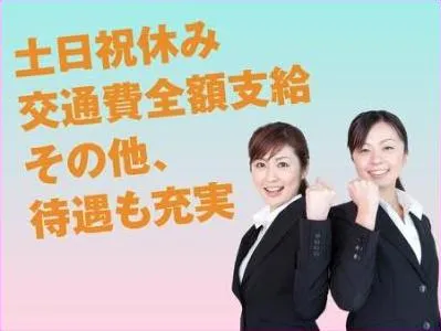 株式会社ソフィアマックス　東京支店のアルバイト・バイト求人情報-44