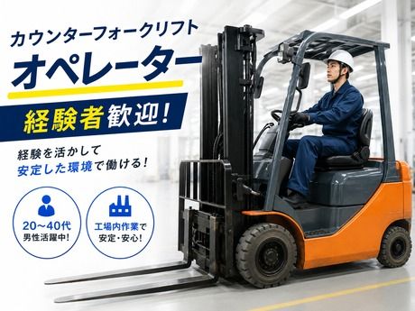 株式会社イカイコントラクト