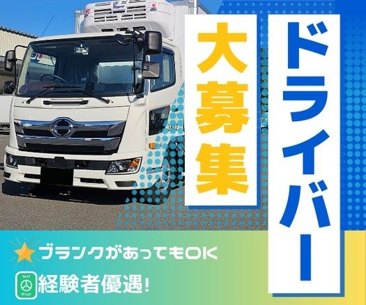 九州商運株式会社の求人・転職情報