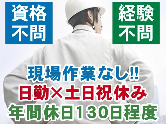 株式会社アケボノのアルバイト・バイト求人情報-01