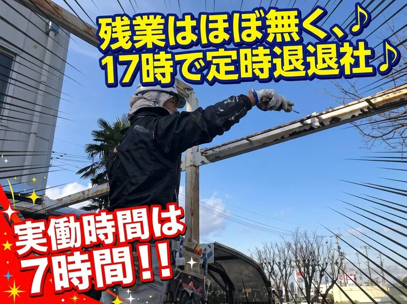 創建装株式会社の求人・転職情報