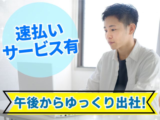 株式会社ライズクレストのアルバイト・バイト求人情報-44