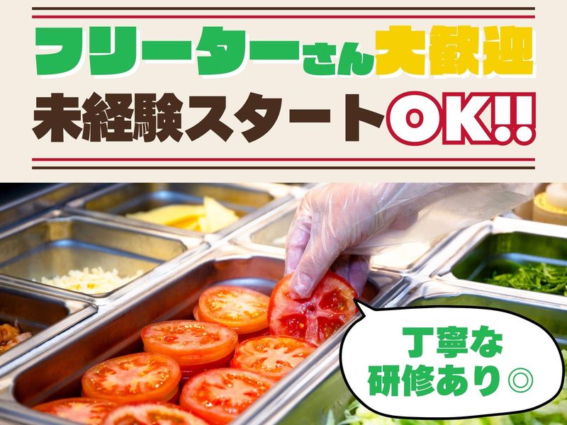 サブウェイ 前橋けやきウォーク店のアルバイト・バイト求人情報-03