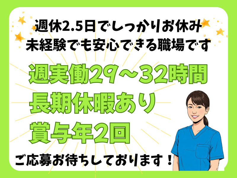ちひろ歯科の求人・転職情報