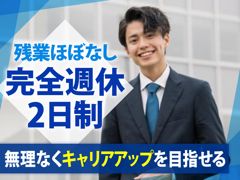不二光エステート株式会社のアルバイト・バイト求人情報-03