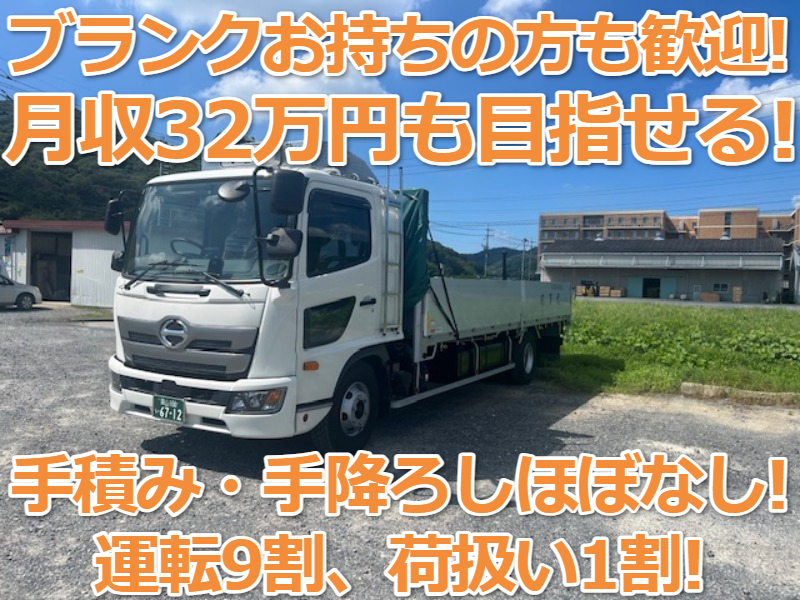 有限会社万代の求人・転職情報