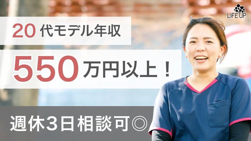 株式会社メディカル・ライフアップの求人・転職情報