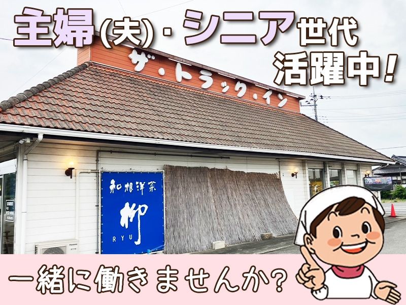 ザ・トラック・インのアルバイト・バイト求人情報-01