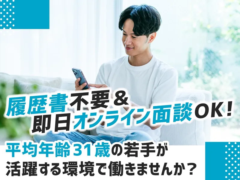 アズサポート株式会社の求人・転職情報