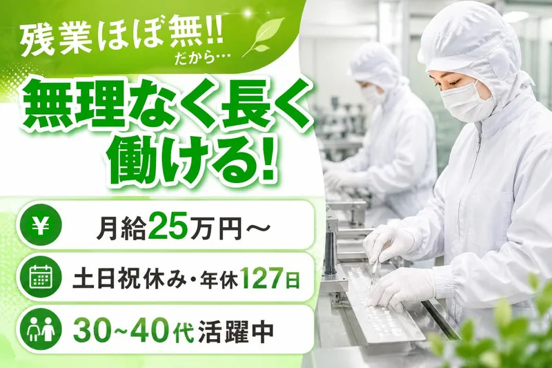 日誠マリン工業株式会社の求人・転職情報
