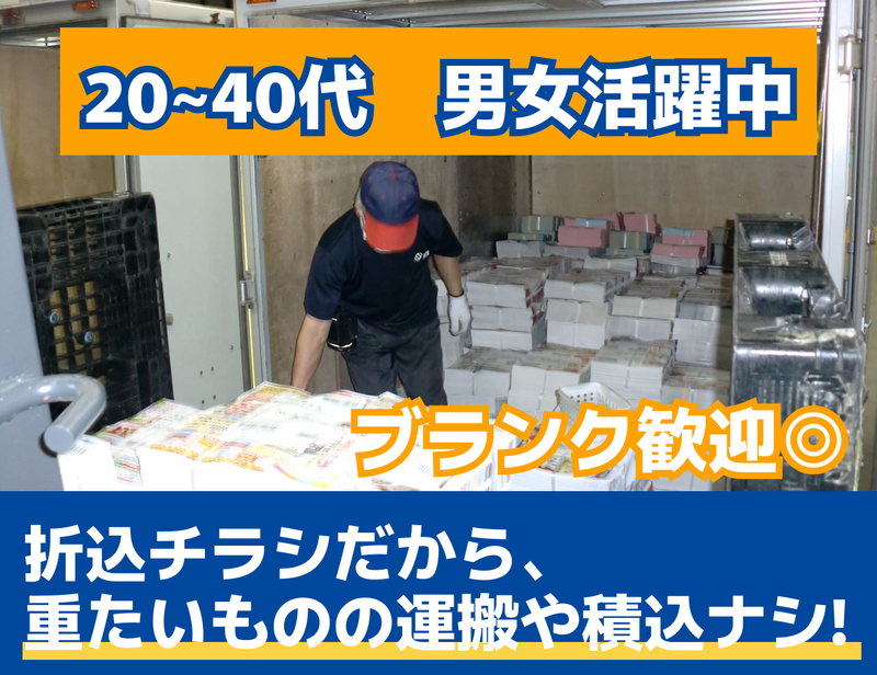 株式会社エスティ―システム　草加営業所のアルバイト・バイト求人情報-02