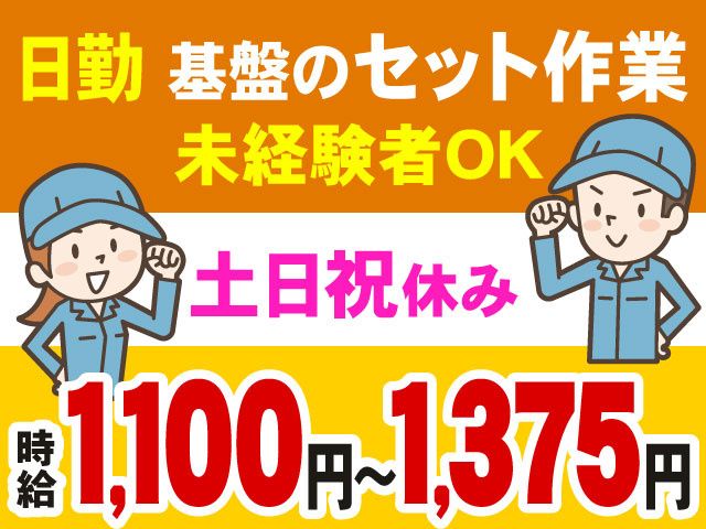 株式会社レイバーサービスのアルバイト・バイト求人情報-08
