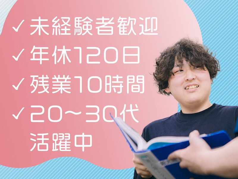 有限会社　関西技研の求人・転職情報