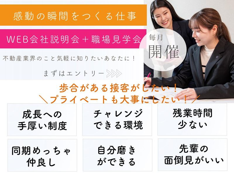 株式会社ジェイウィル