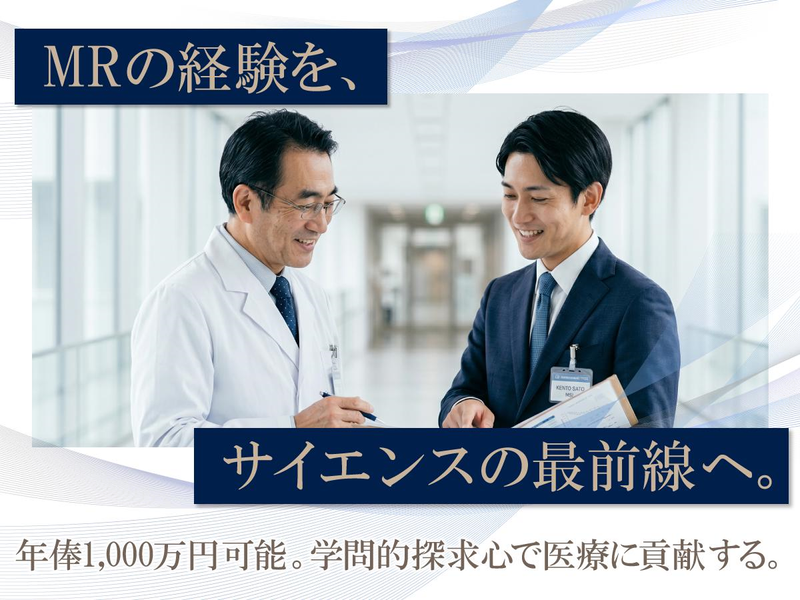 MIフォース株式会社の求人・転職情報